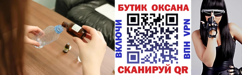 Бутират GHB Цивильск