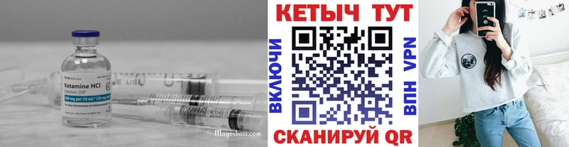 КЕТАМИН VHQ  Цивильск 