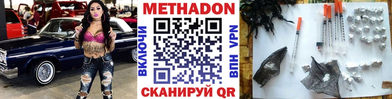 Метадон мёд  Цивильск 